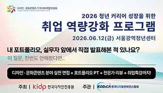 2026 청년 커리어 성장을 위한 취업역량강화교육